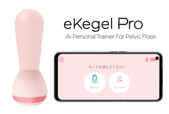 eKegel アプリについて