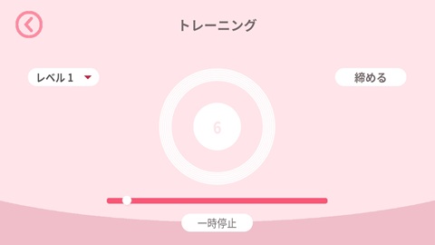 トレーニングモード