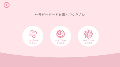 トレーニングモード